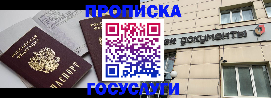 временная регистрация поиск в Лермонтове