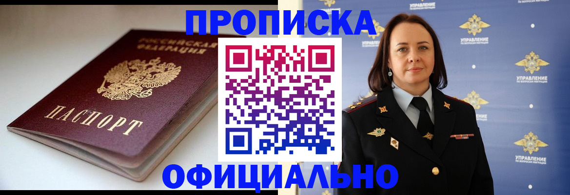 миграционный учет в Лермонтове