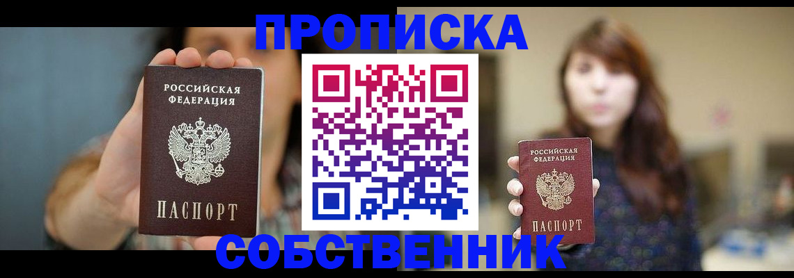 прописка регистрация в Лермонтове